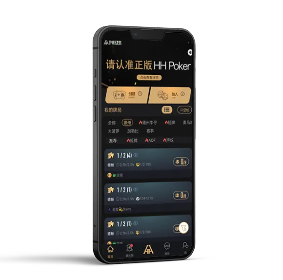 HHpoker最新版本下载
